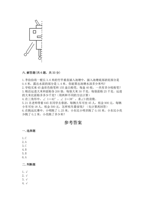 小学四年级下册数学期末测试卷附完整答案【考点梳理】.docx