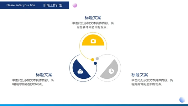 蓝色科技风中国速度中国高铁工作汇报PPT模板