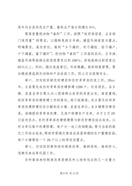 副县长在全县农村工作会议上的讲话.docx