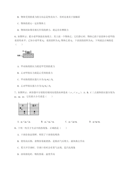 滚动提升练习河南郑州桐柏一中物理八年级下册期末考试综合练习试卷（详解版）.docx