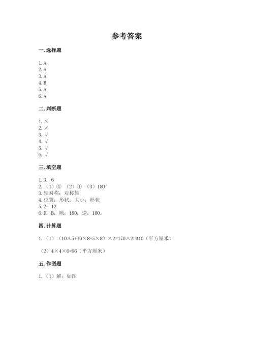 人教版五年级下册数学期末考试试卷及完整答案【易错题】.docx