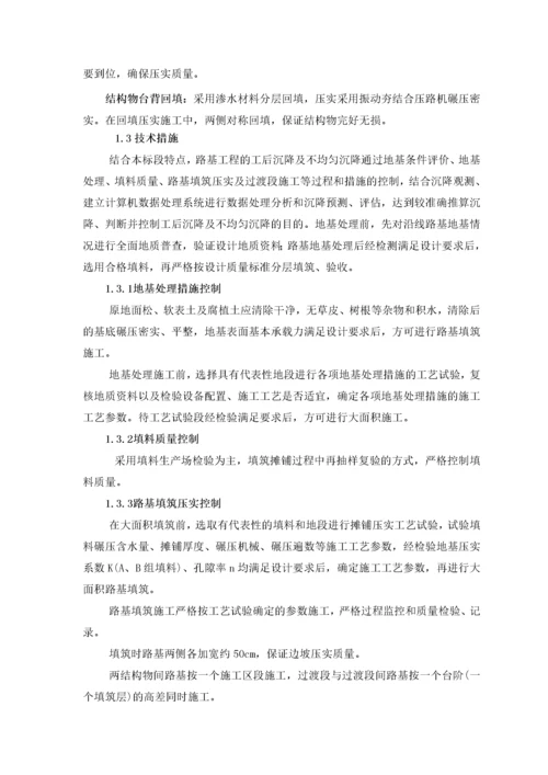 总体施工组织布置及规划.docx