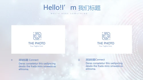 蓝色科技感医院信息化管理动态PPT