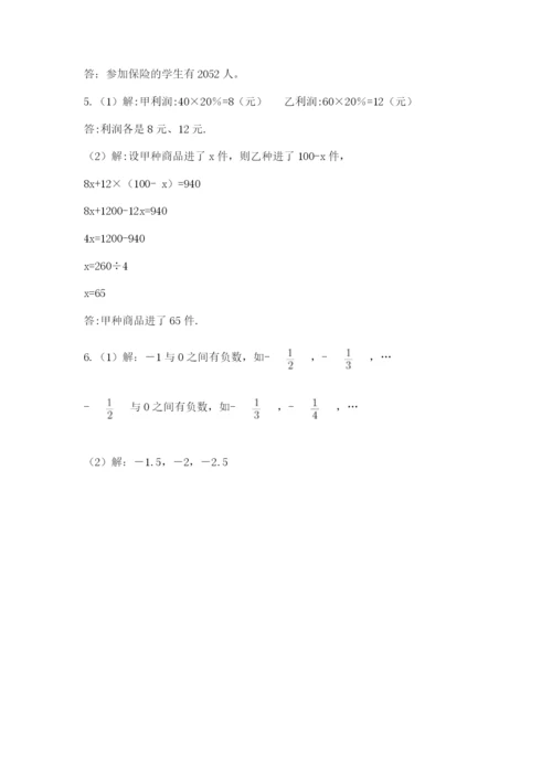 小升初数学期末测试卷及完整答案【名师系列】.docx