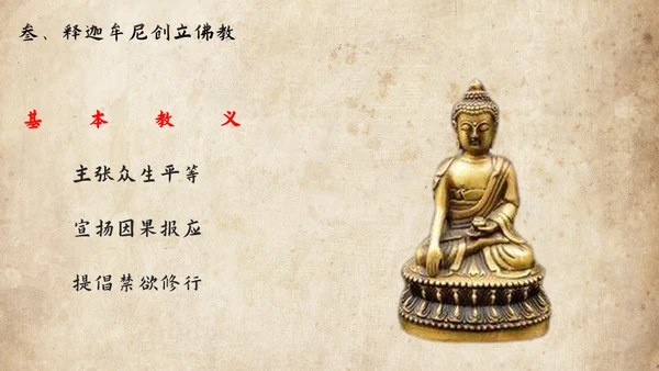 历史课古印度泰姬陵通用PPT模板