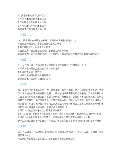 2022年广东省国家电网招聘之法学类点睛提升题库(附答案).docx