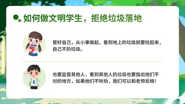 绿色小清新插画简约垃圾不落地校园更美丽主题班会PPT模板