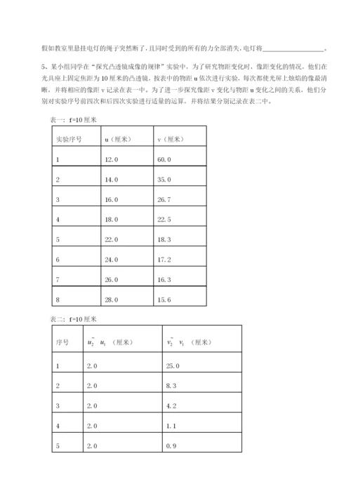 小卷练透河北师大附中物理八年级下册期末考试专题攻克试题（详解版）.docx