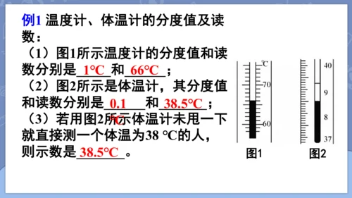 第三章 物态变化复习和总结课件 (共33张PPT) -2024-2025学年人教版物理八年级上册