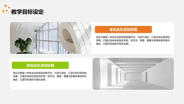 教育培训培训课件PPT模板