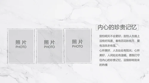 致青春毕业季大学毕业纪念册电子相册动态PPT