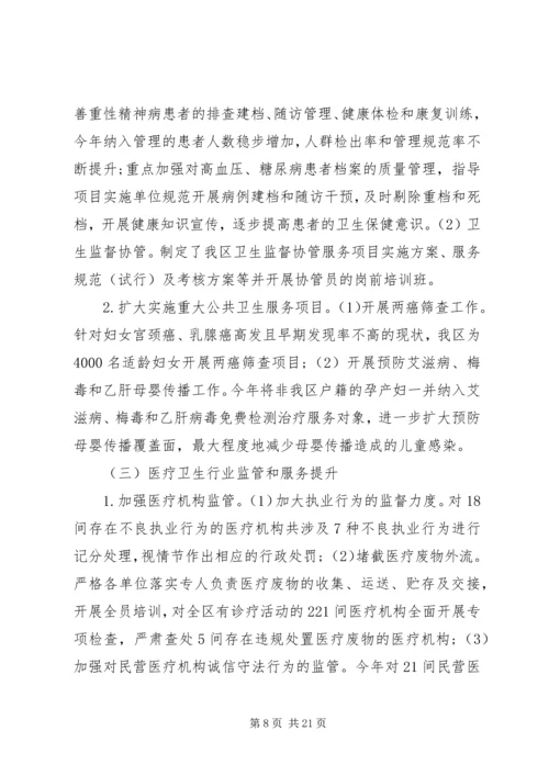 社区卫生工作总结计划.docx