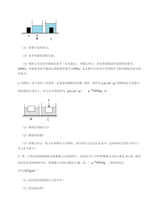 强化训练陕西延安市实验中学物理八年级下册期末考试综合训练B卷（附答案详解）.docx