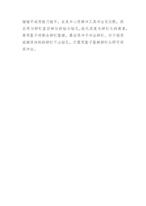 浅谈农业机械的科学拆卸的技术方法论文.docx
