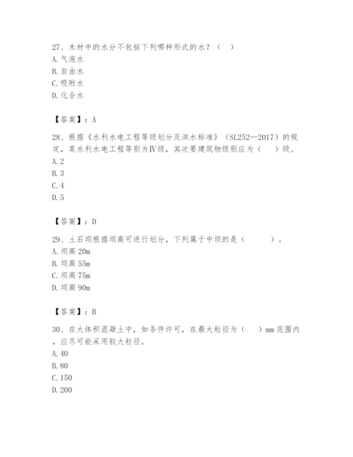 2024年一级造价师之建设工程技术与计量（水利）题库精品【夺冠系列】.docx