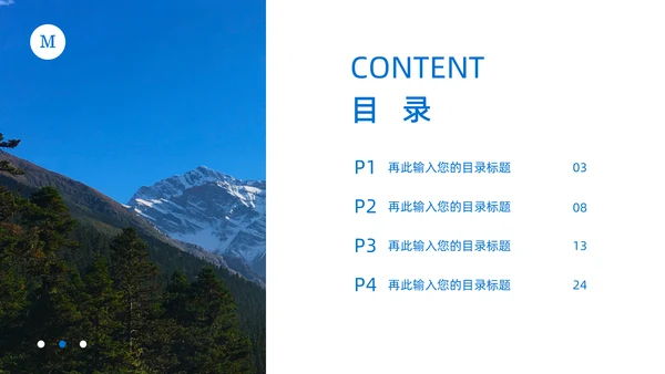 商务大气集团公司年终总结报告通用PPT模板