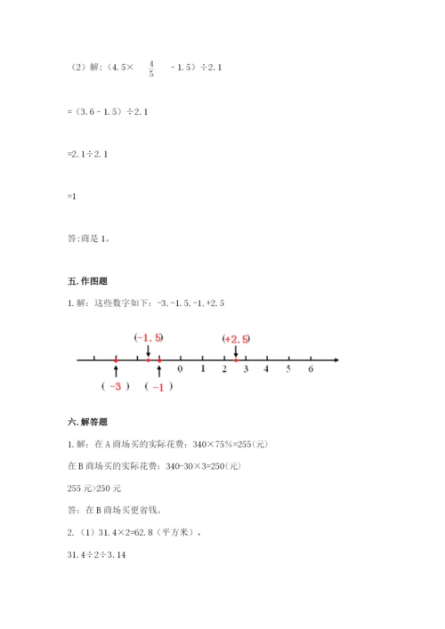 冀教版小学六年级下册数学期末检测试题精选.docx