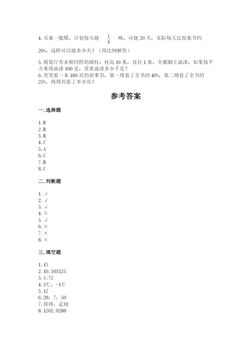 小升初六年级期末试卷带答案（实用）.docx