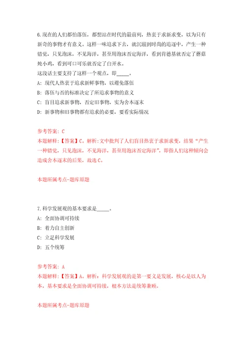 2022年04月2022山东德州市陵城区事业单位硕士研究生以上优秀青年人才引进42人模拟考卷（4）
