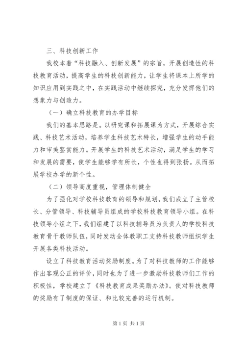 学校校园文化建设工作汇报 (2).docx