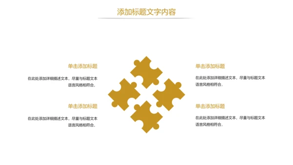 简约金融投资理财银行证券金融PPT模板