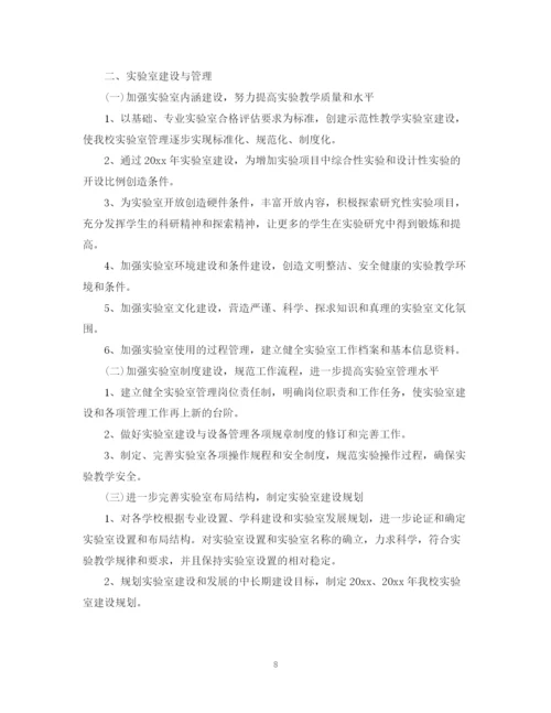 精编之实验室工作计划范文.docx