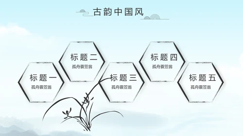 严谨中国风党风廉政文化工作总结PPT