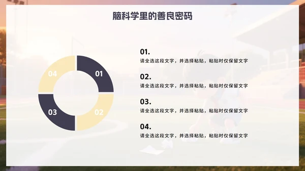 3D卡通风中小学日行一善主题教育PPT模板