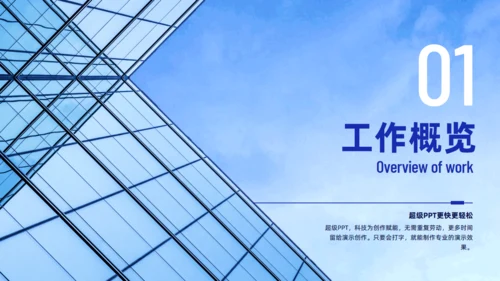 乘风破浪的20XX部门年终总结报告通用PPT模板