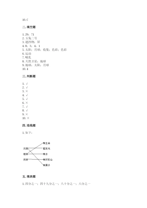 教科版三年级下册科学期末测试卷带答案（模拟题）.docx