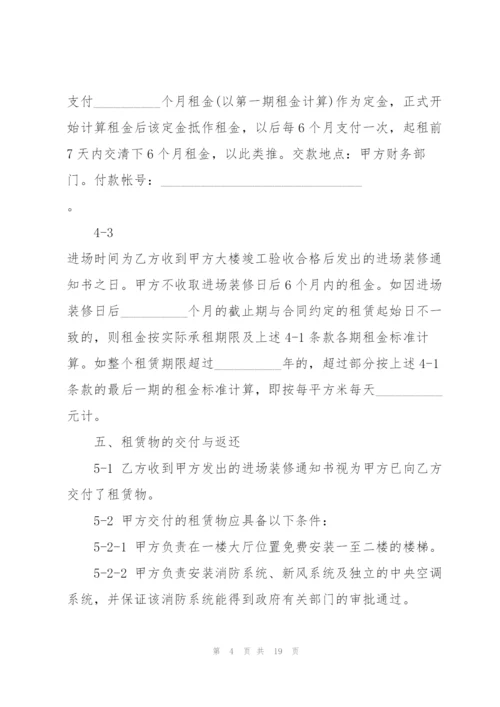 个人商铺租赁合同范本3篇.docx