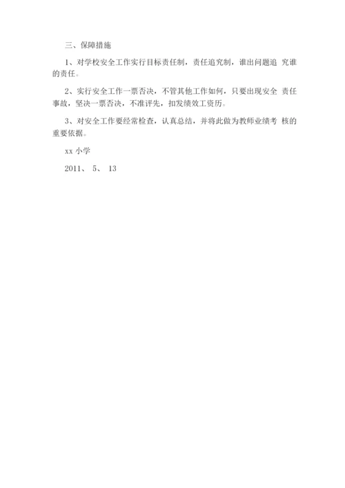 校园社团活动实施方案.docx