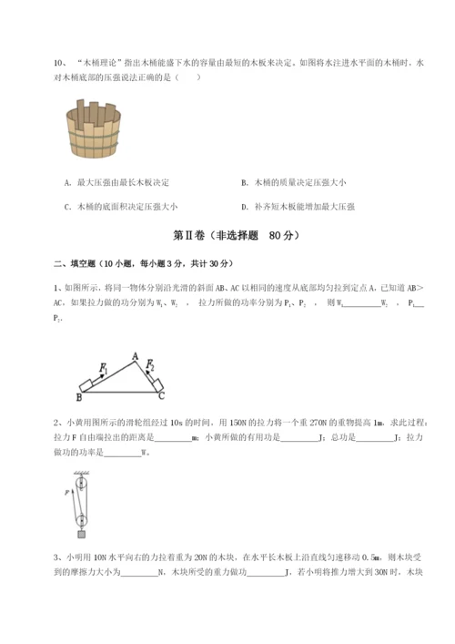 强化训练四川遂宁二中物理八年级下册期末考试定向测试B卷（详解版）.docx