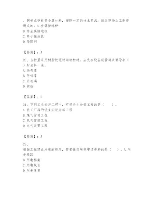 2024年一级建造师之一建机电工程实务题库精品【突破训练】.docx