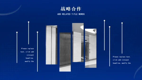赢战企业战略合作通用PPT模板