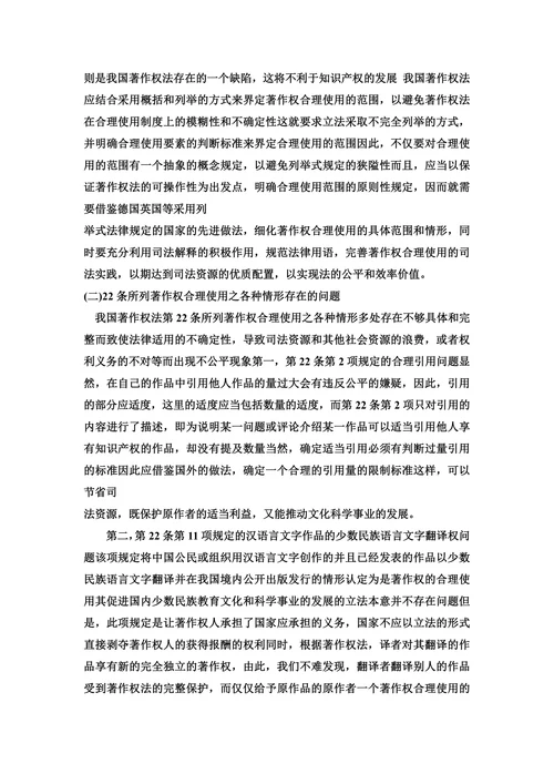 浅析著作权法的现实意义