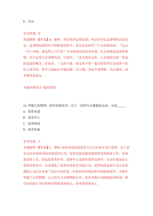 江西省共青城市卫生健康委员会招考2名合同制工作人员模拟试卷附答案解析8