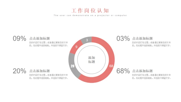 极简粉色个人简历自我介绍通用PPT母版
