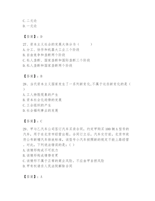 2024年国家电网招聘之法学类题库含答案（能力提升）.docx