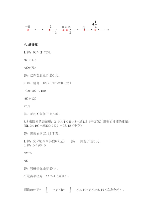 北师大版小学数学六年级下册期末检测试题附参考答案（基础题）.docx