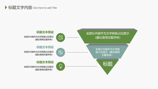 端午节来历介绍粽子制作主题班会PPT课件模板