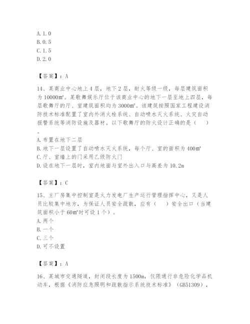 注册消防工程师之消防安全技术实务题库含答案（综合卷）.docx