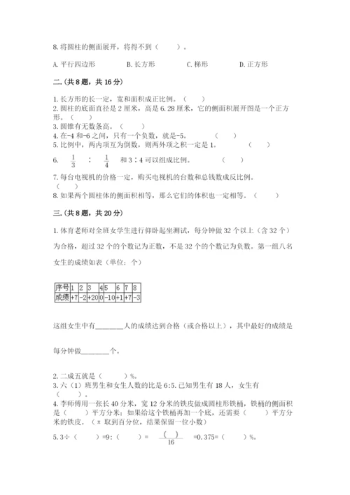 山东省济南市外国语学校小升初数学试卷（考试直接用）.docx