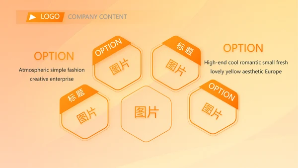橙色创意篮球比赛篮球运动灌篮PPT