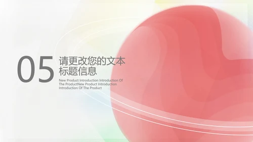 红色渐变水彩风流体总结汇报PPT模板