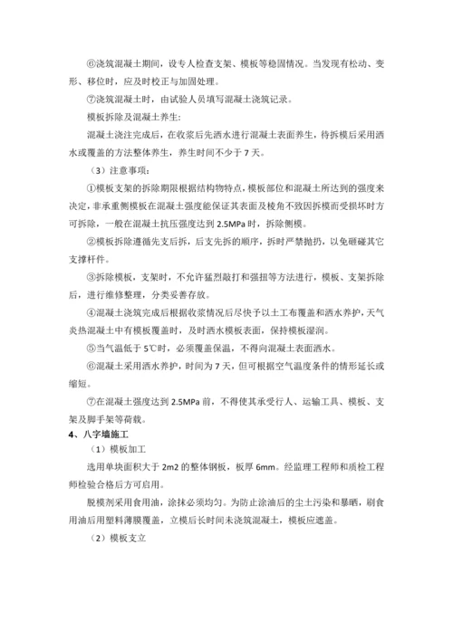 珲阿公路盖板涵施工方案.docx