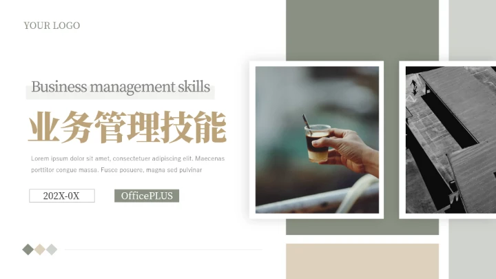 绿黄简洁实用杂志风业务管理技能PPT模板