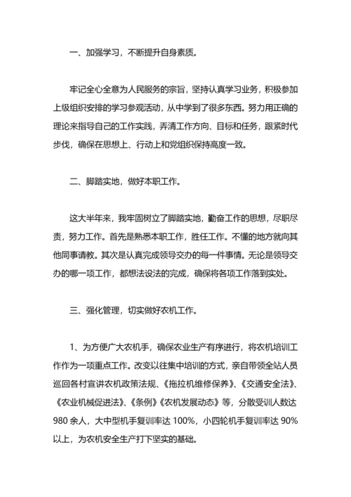 农技推广站工作计划.docx