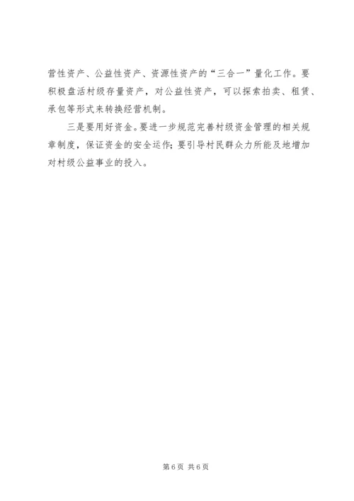 加强基层组织建设典型发言材料范文合集 (4).docx
