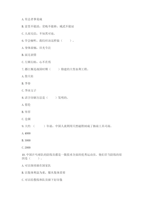 五年级上册道德与法治第四单元骄人祖先 灿烂文化测试卷【预热题】.docx